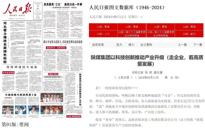 1723516025218616.jpeg 20240812145046_50501.jpg